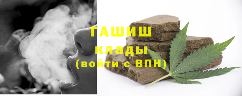 ГАШИШ Cannabis  купить наркотики цена  Рыбное 